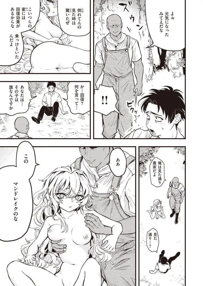 はっぴー マンドレイク農場 サンプル画像4