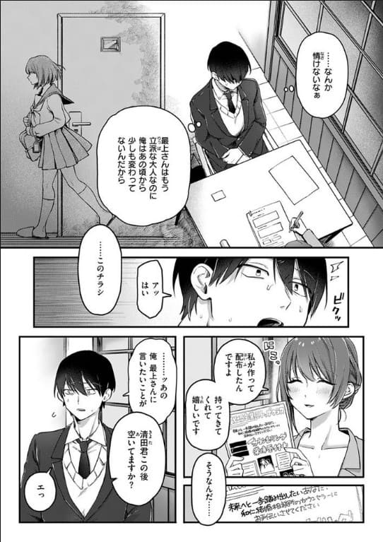 初体験カウンセリング サンプル画像5