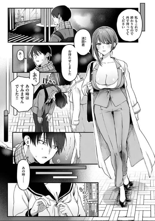 初体験カウンセリング サンプル画像6