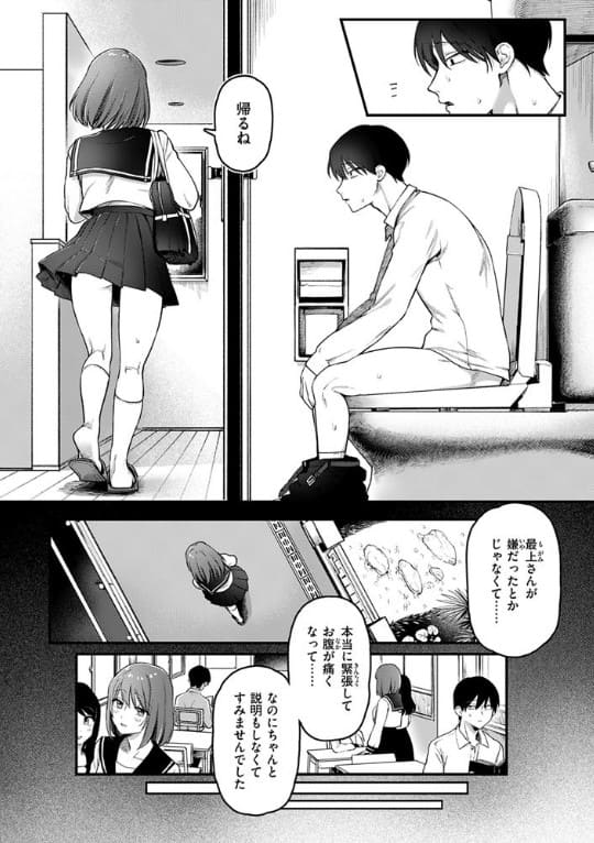 初体験カウンセリング サンプル画像8