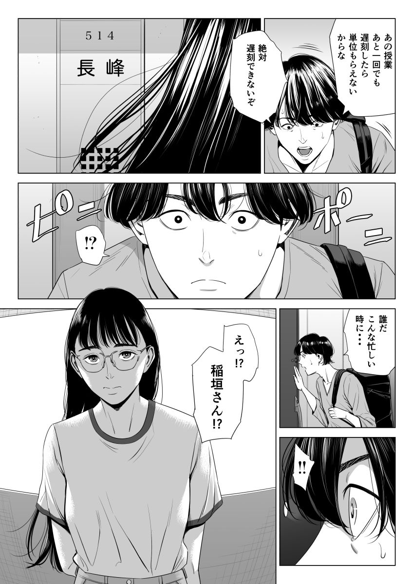 人妻マンション 516号室・稲垣ちひろ サンプル画像1
