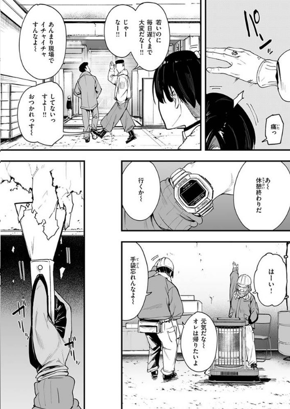 冬と現場と作業ギャル サンプル画像2