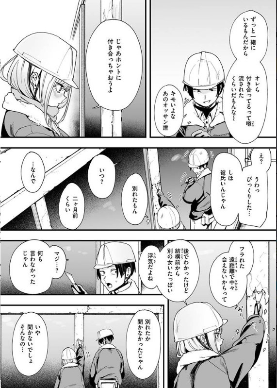 冬と現場と作業ギャル サンプル画像4