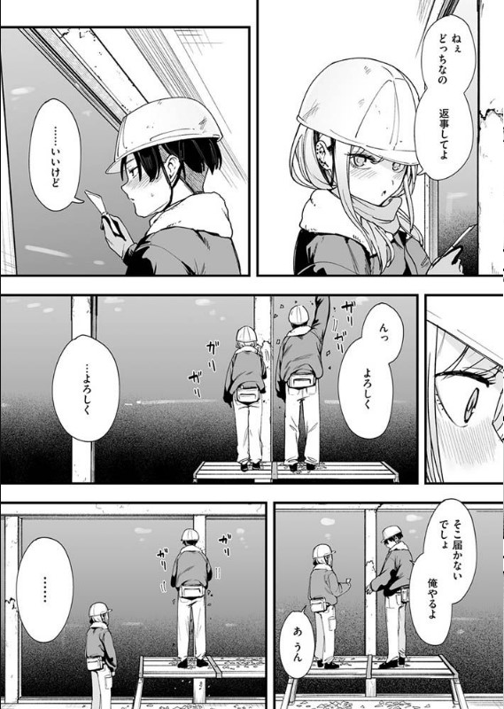 冬と現場と作業ギャル サンプル画像5