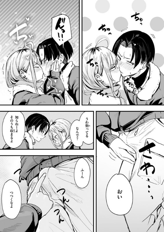 冬と現場と作業ギャル サンプル画像8