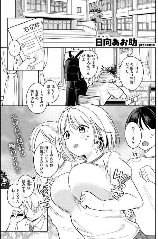 妹、めっちゃエロい サンプル画像1