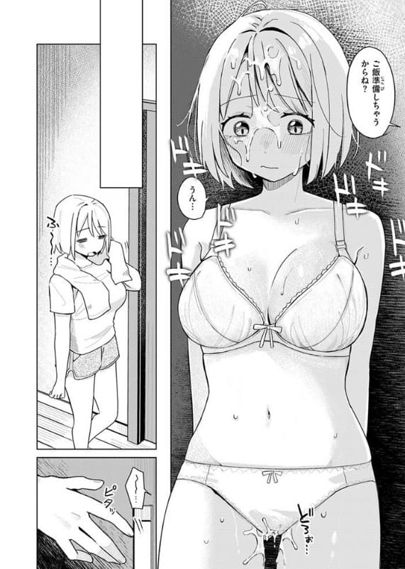 妹、めっちゃエロい サンプル画像6