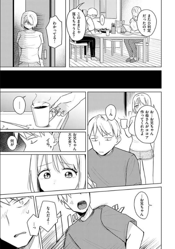 妹、めっちゃエロい サンプル画像7