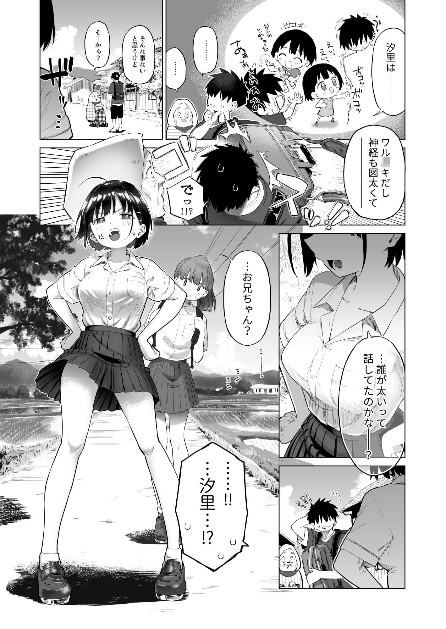 田舎妹と無知の誘惑 サンプル画像1