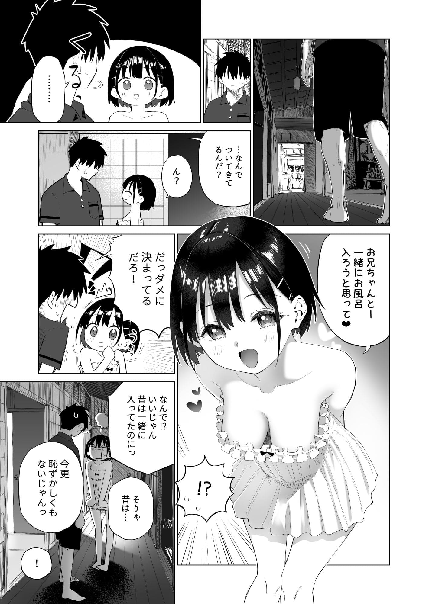 田舎妹と無知の誘惑 サンプル画像6
