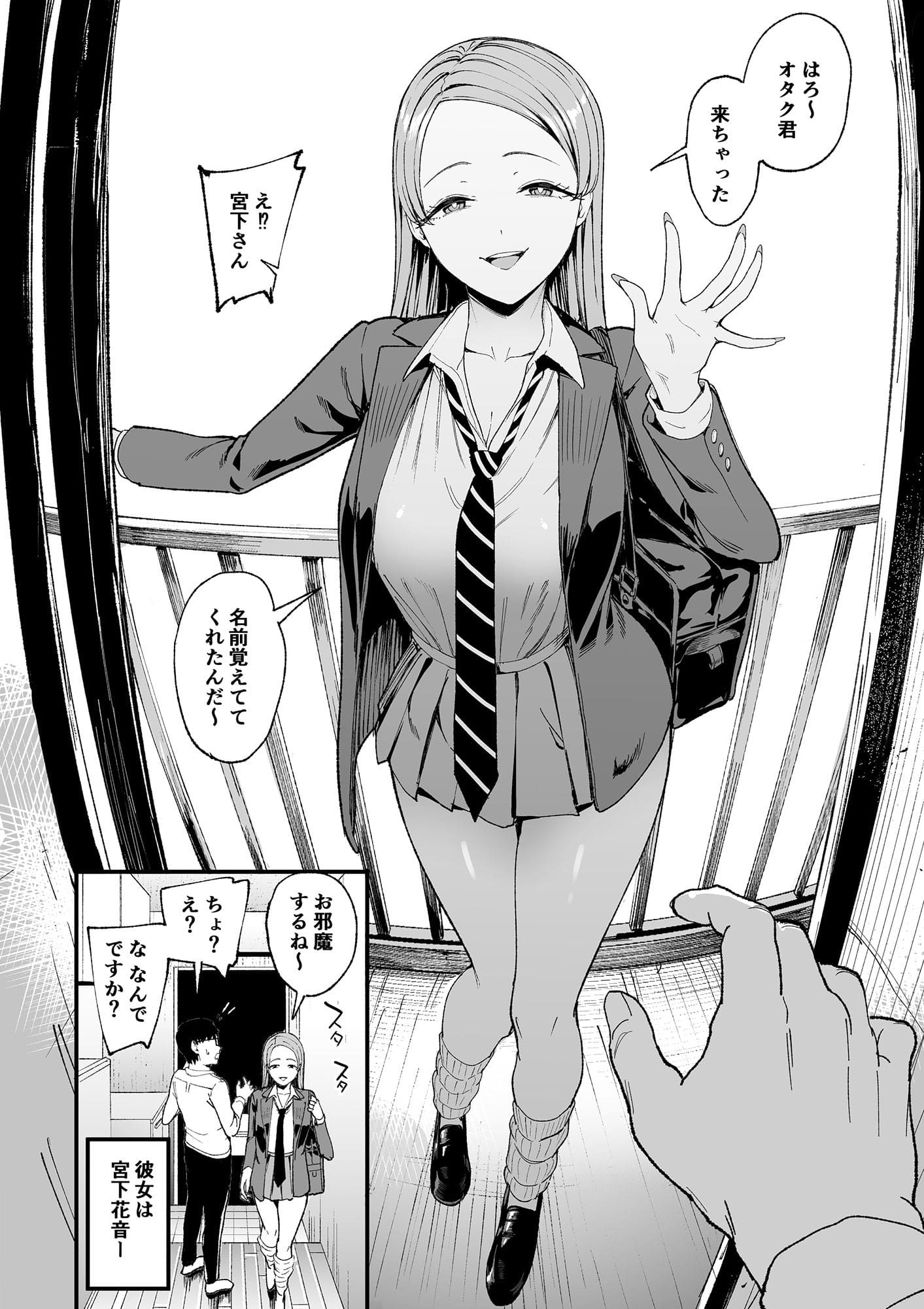 入り浸りギャルにま〇こ使わせて貰う話4 サンプル画像2