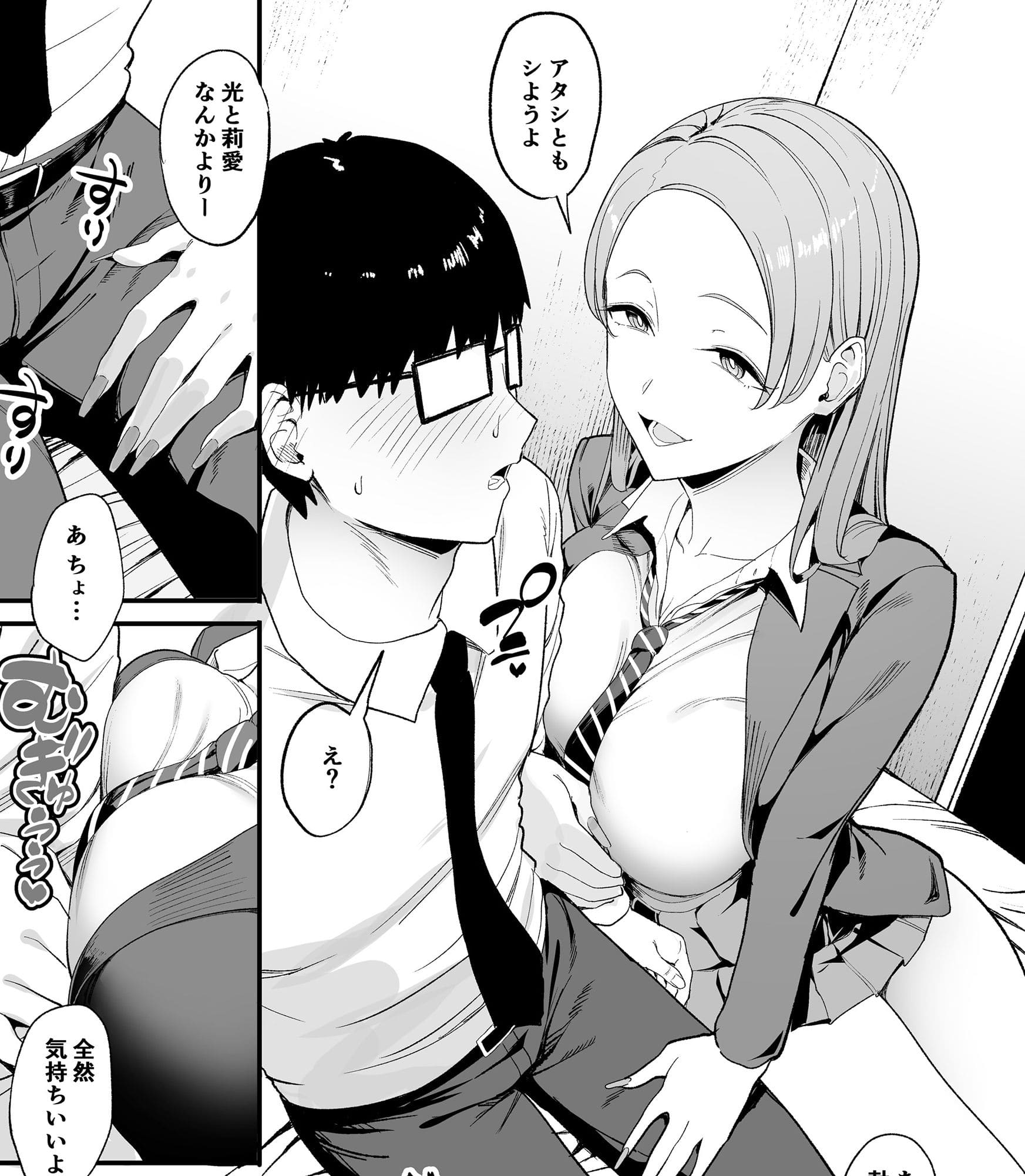 入り浸りギャルにま〇こ使わせて貰う話4 サンプル画像3