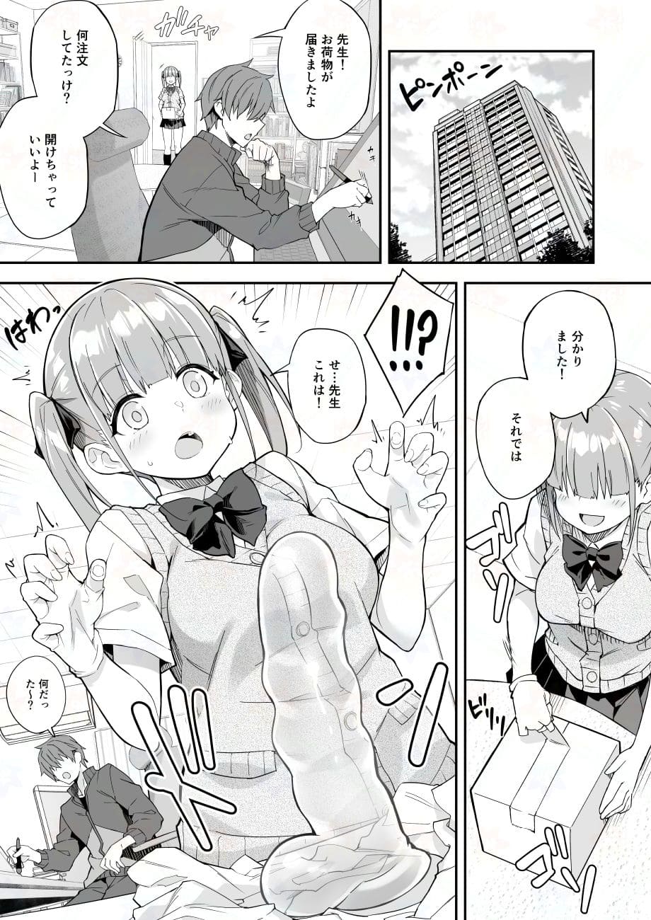 JK家事代行シリーズ 真優ちゃんとつぐみちゃんのファンサイト連載ショートストーリー2作をまとめてみた サンプル画像7