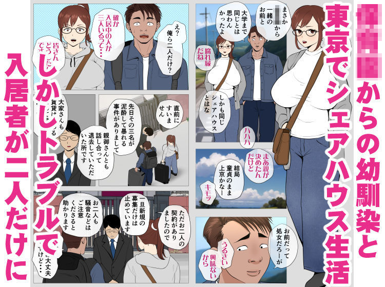 腐れ縁の幼馴染 サンプル画像1