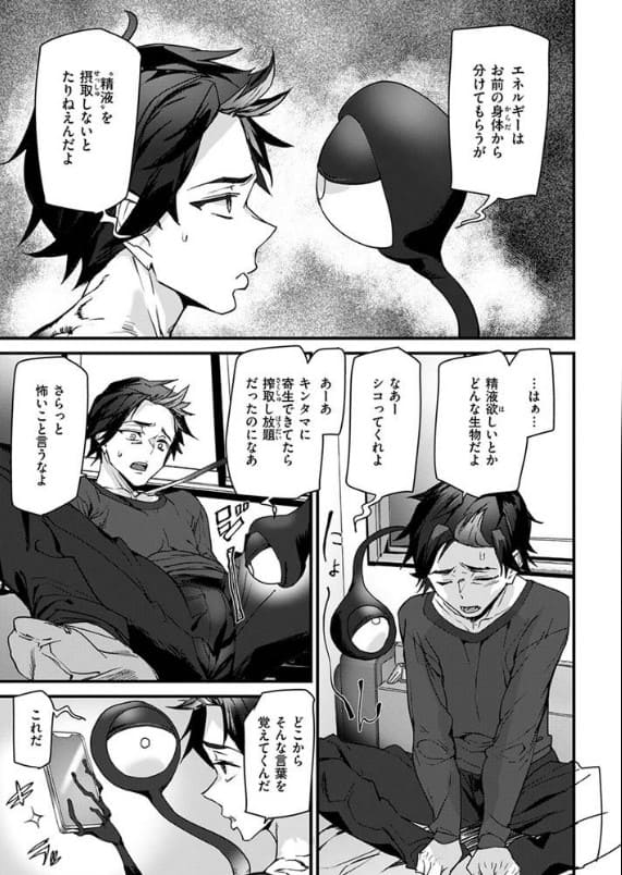 ラバーズシェイプ サンプル画像3