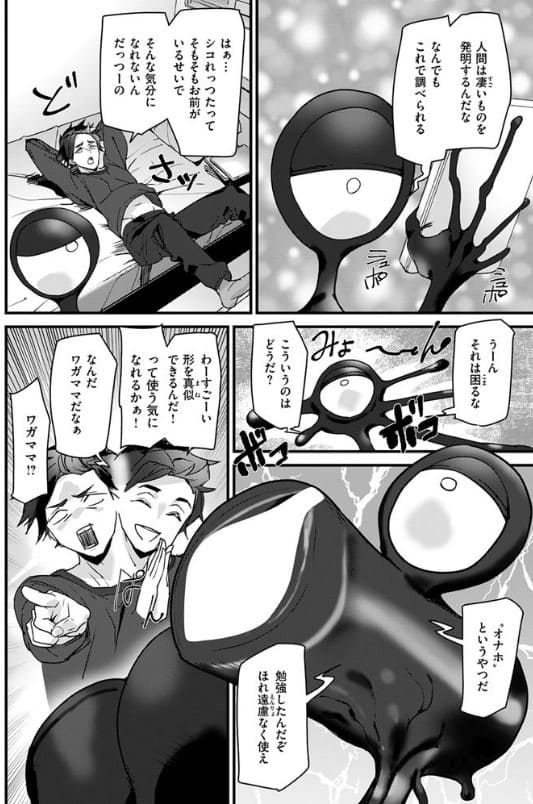 ラバーズシェイプ サンプル画像4