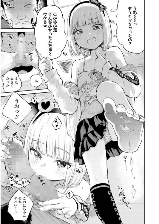 モールで見かける子 サンプル画像1
