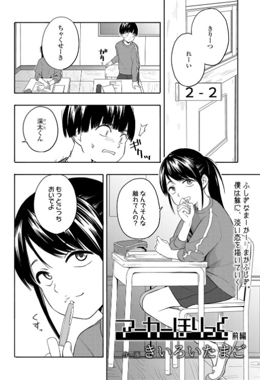 マーカーほりっく 前編