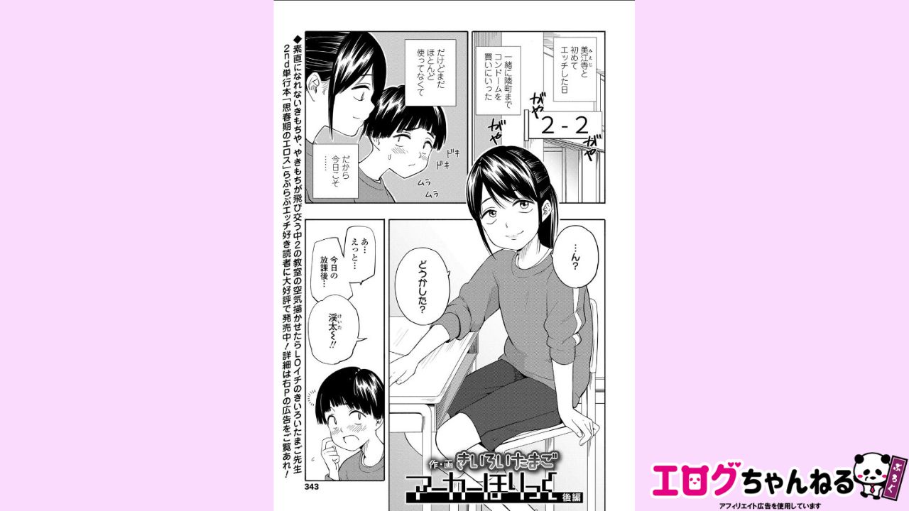 マーカーほりっく 後編のアイキャッチ