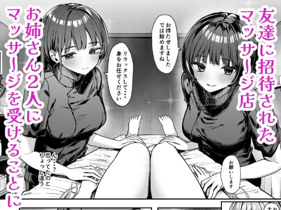 ナナのオイルマッサージ乳首開発紀行 サンプル画像1