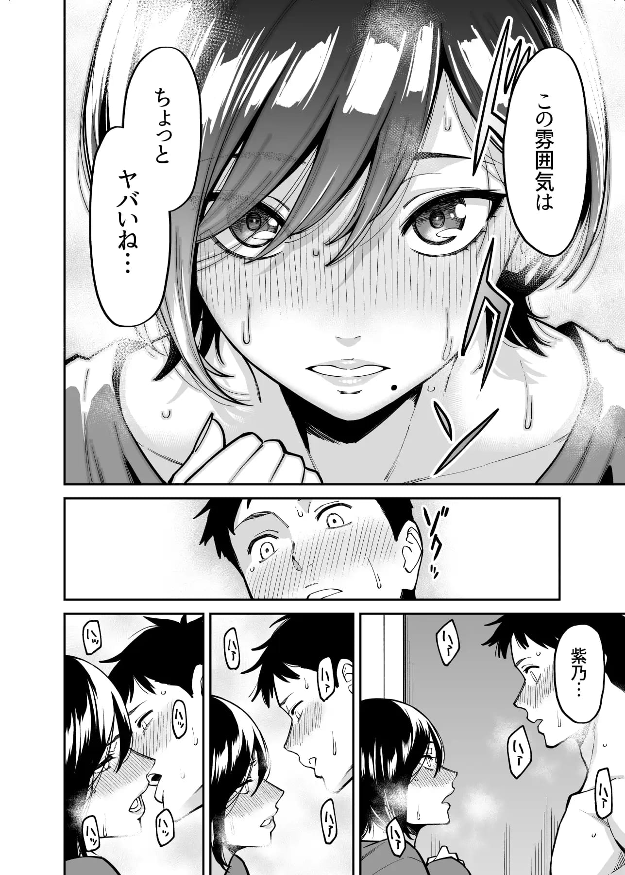 姉ちゃんの友達 サンプル画像4