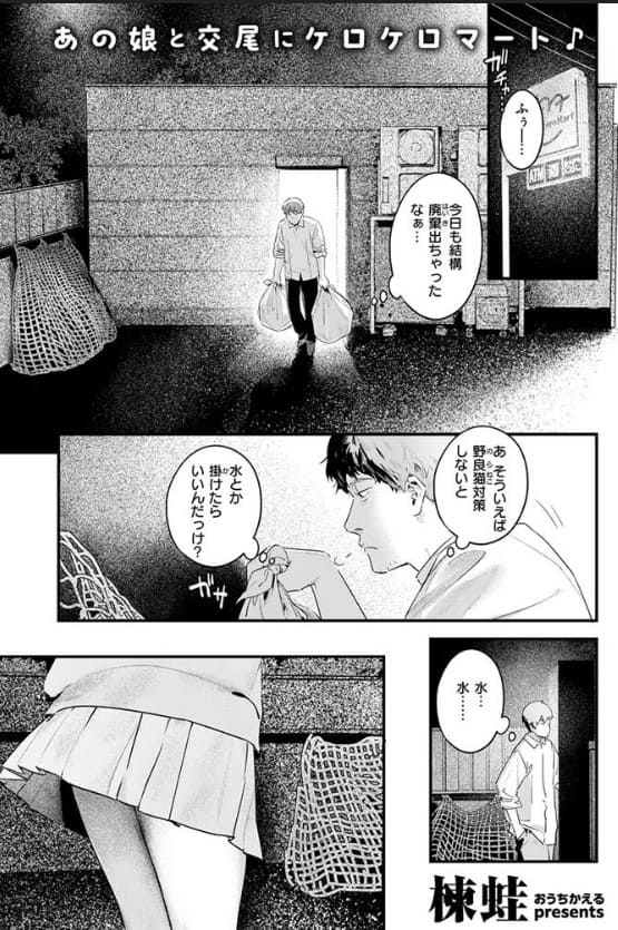 のらね娘 サンプル画像1