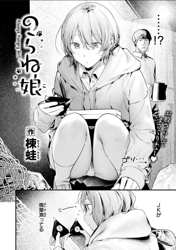 のらね娘 サンプル画像2