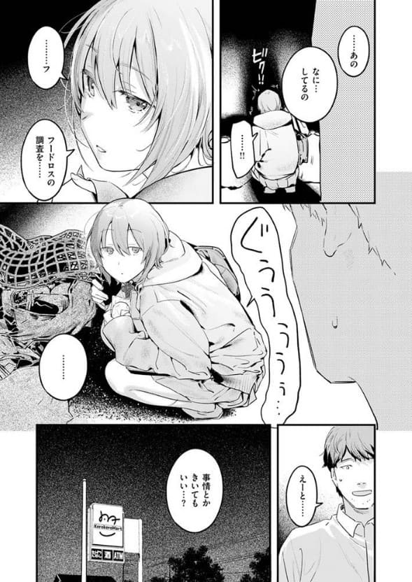 のらね娘 サンプル画像3