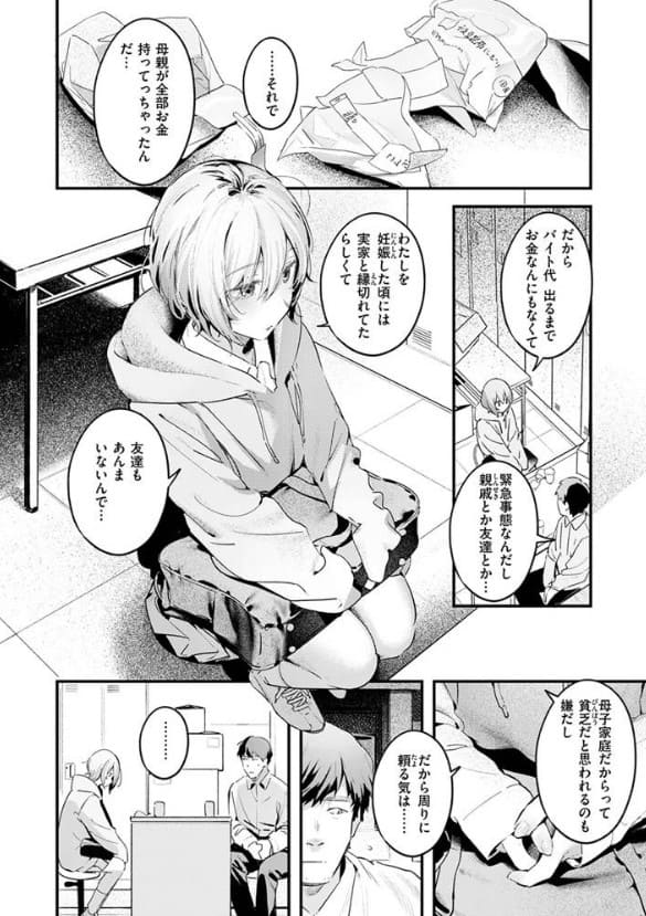 のらね娘 サンプル画像4