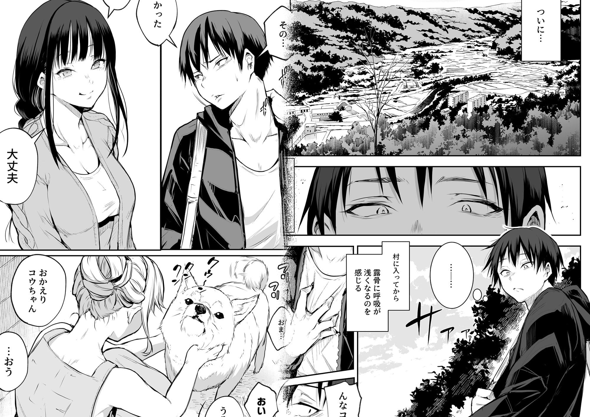 オハラミサマ 二籠 サンプル画像3