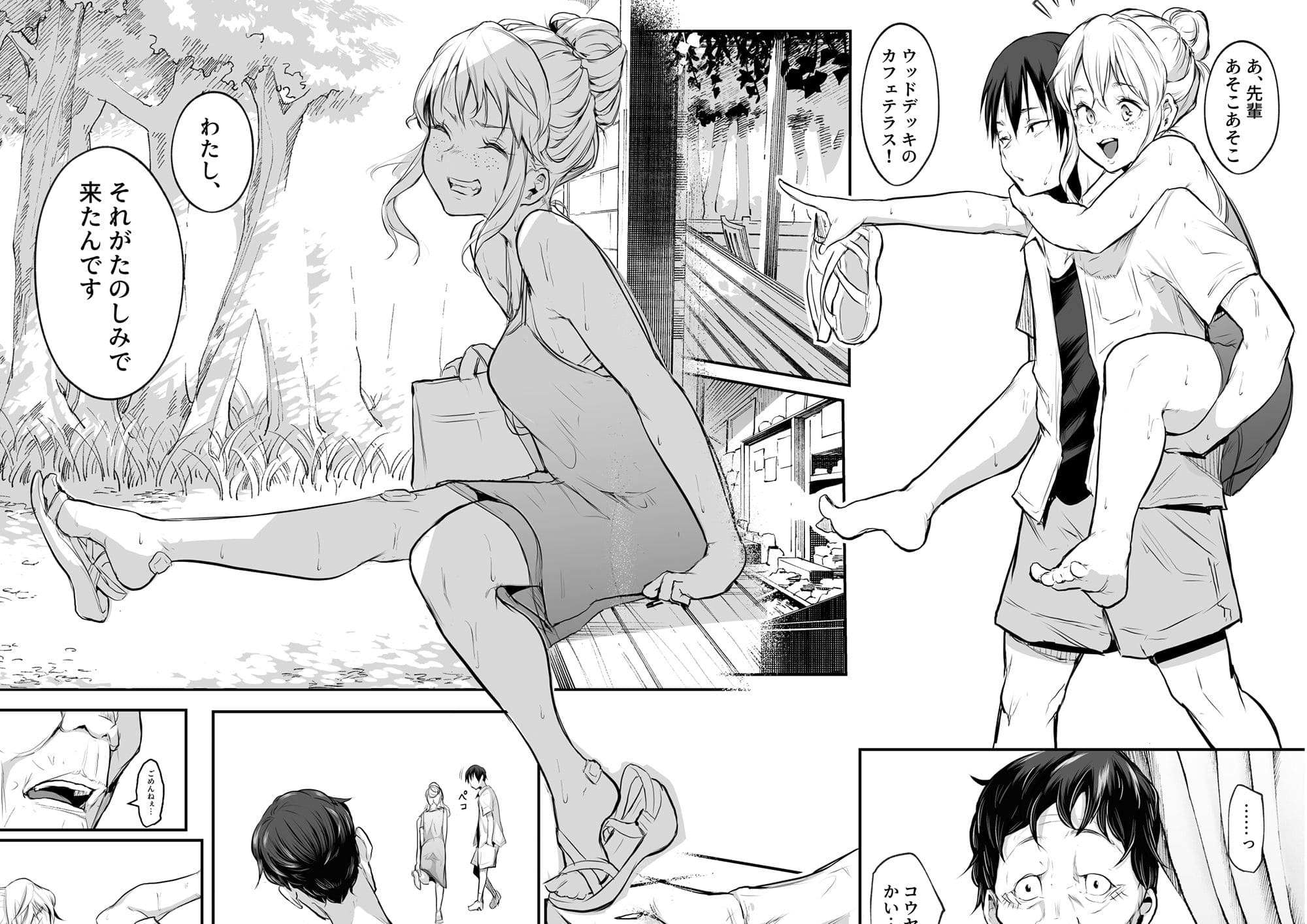 オハラミサマ 二籠 サンプル画像7