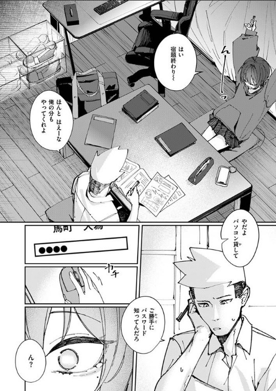 おとぎ話じゃなくていい サンプル画像4