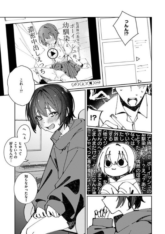 おとぎ話じゃなくていい サンプル画像5