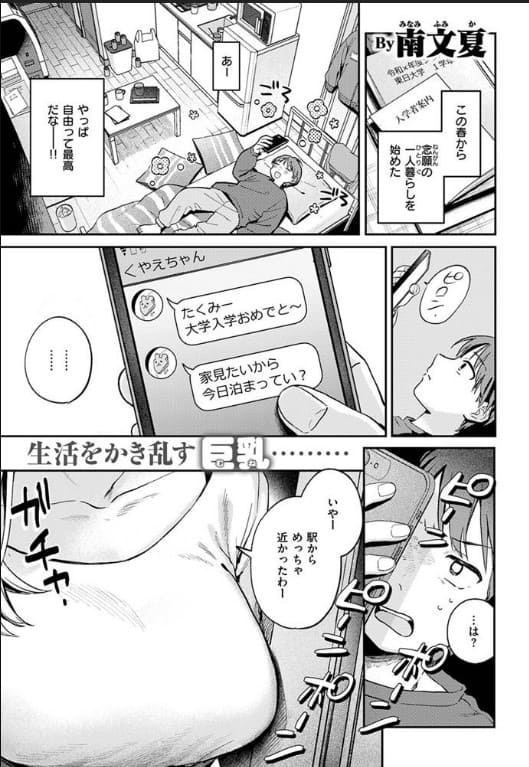 大人になったね サンプル画像1