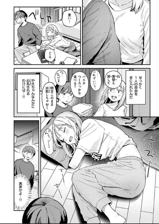 大人になったね サンプル画像4