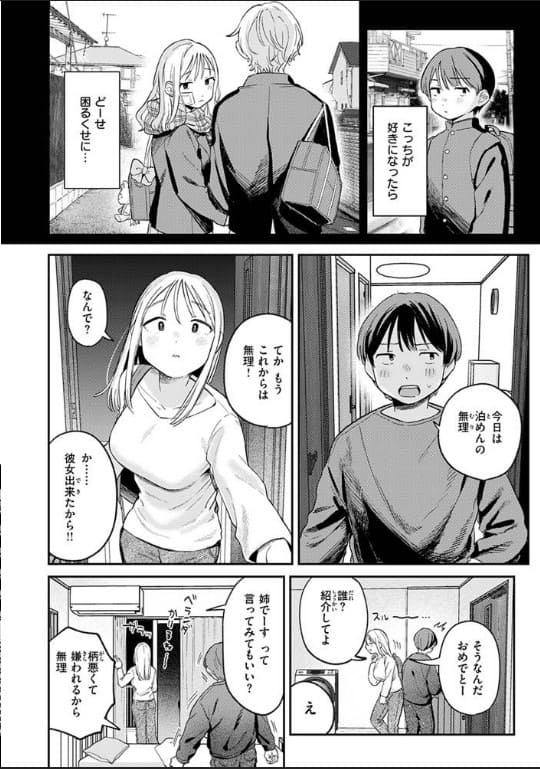 大人になったね サンプル画像6