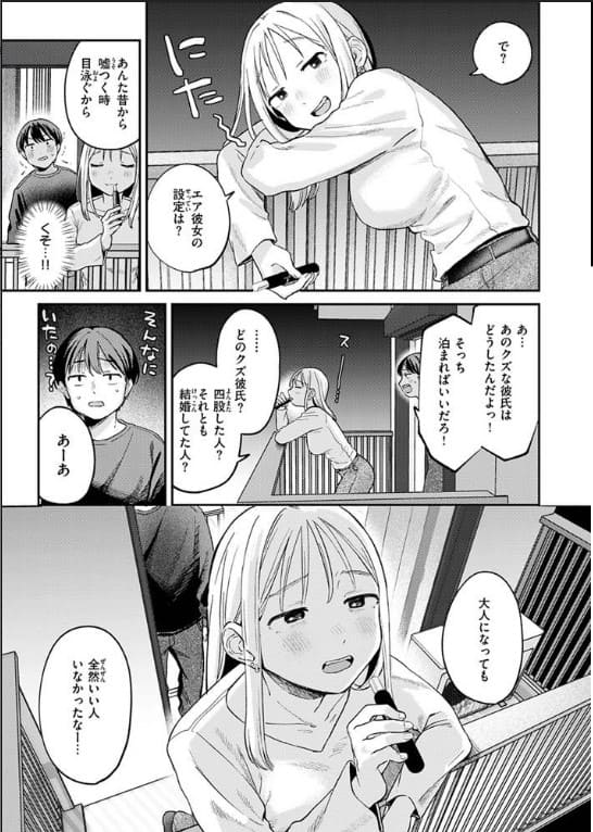 大人になったね サンプル画像7