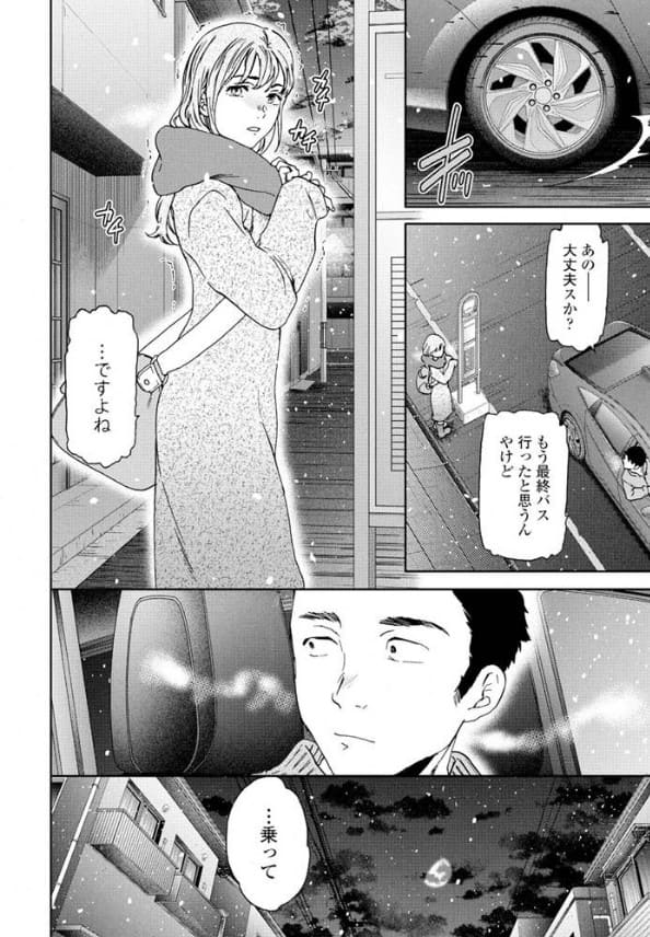 魚を逃がす サンプル画像1