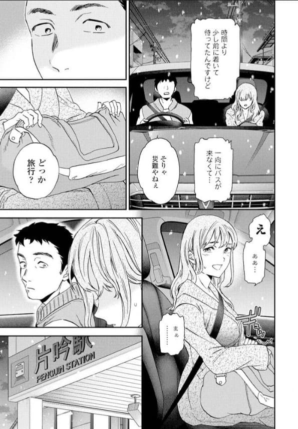 魚を逃がす サンプル画像2