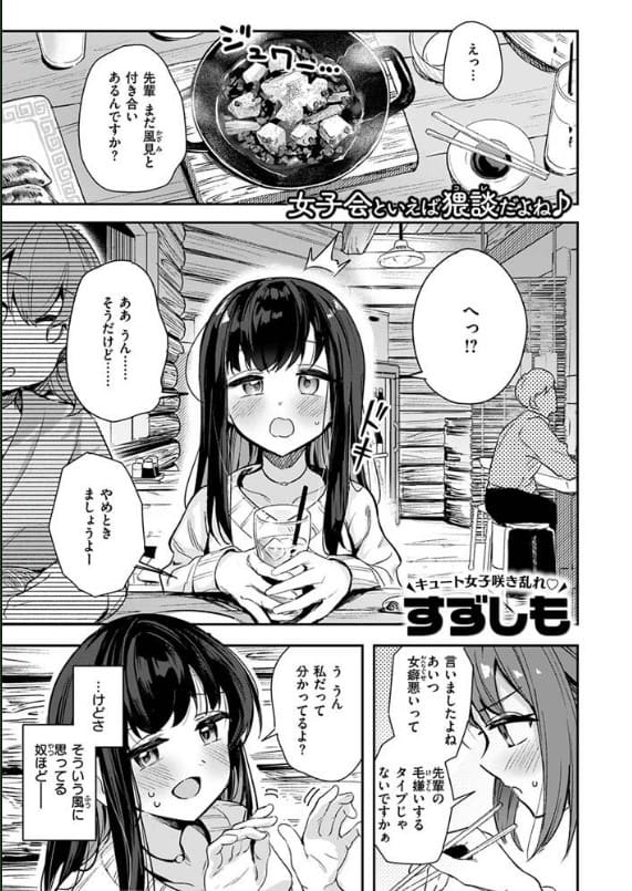 とどのつまり サンプル画像1