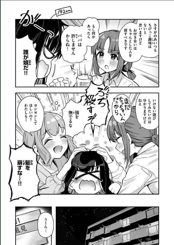 とどのつまり サンプル画像3