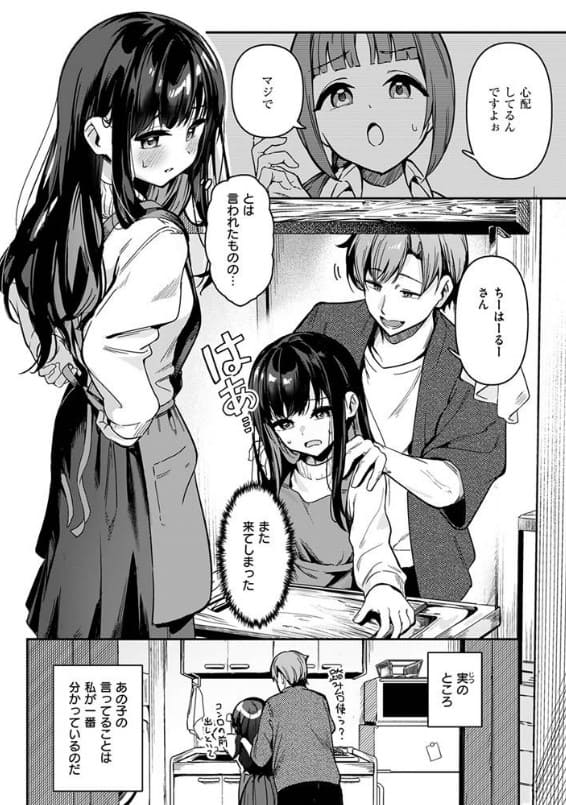 とどのつまり サンプル画像4