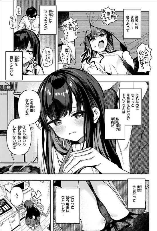 とどのつまり サンプル画像5