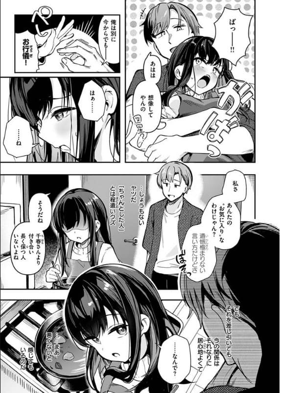 とどのつまり サンプル画像7
