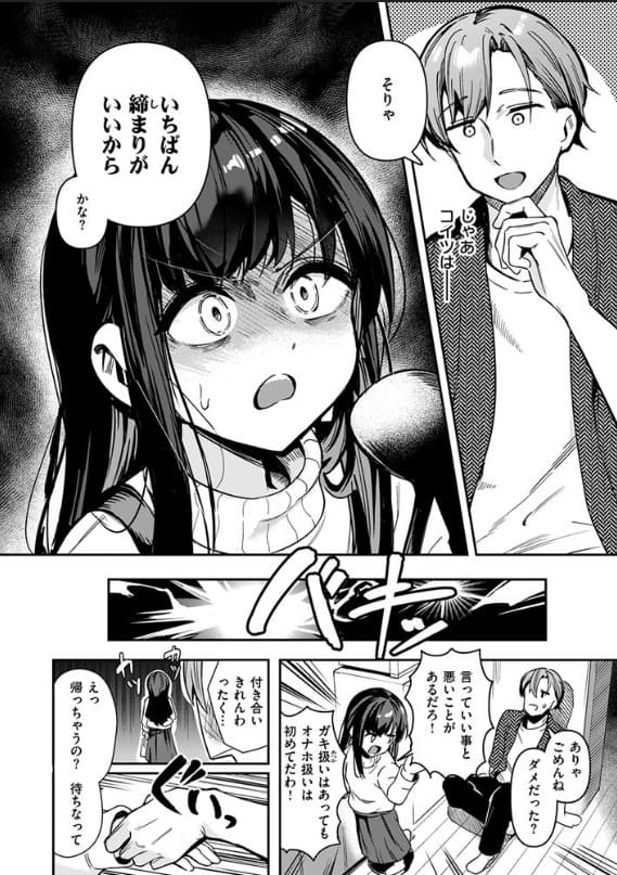 とどのつまり サンプル画像8