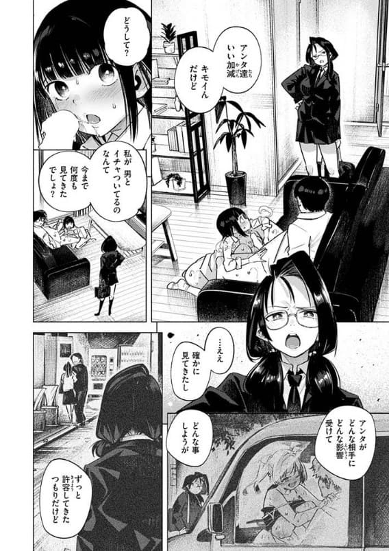となりの妹 サンプル画像4