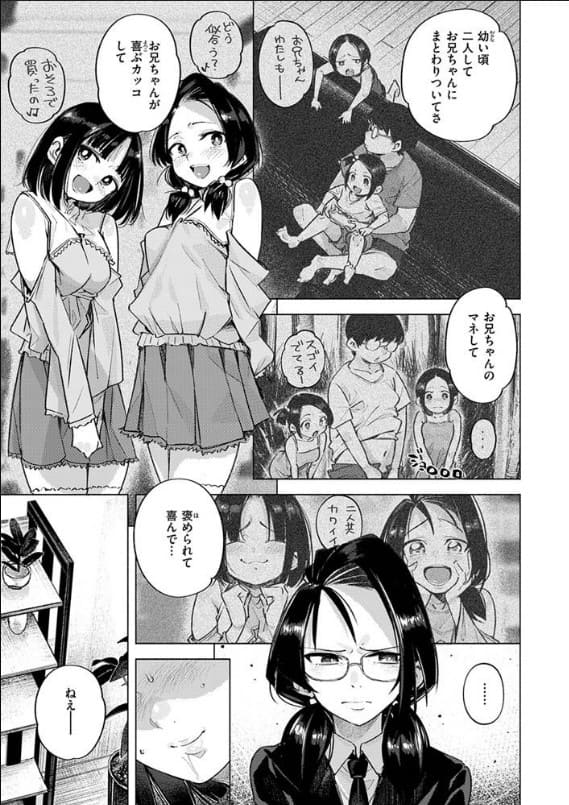 となりの妹 サンプル画像7