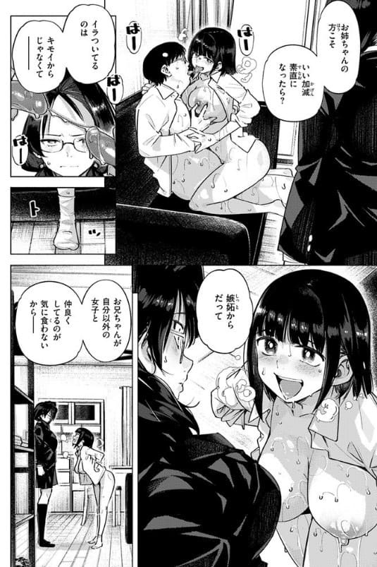 となりの妹 サンプル画像8