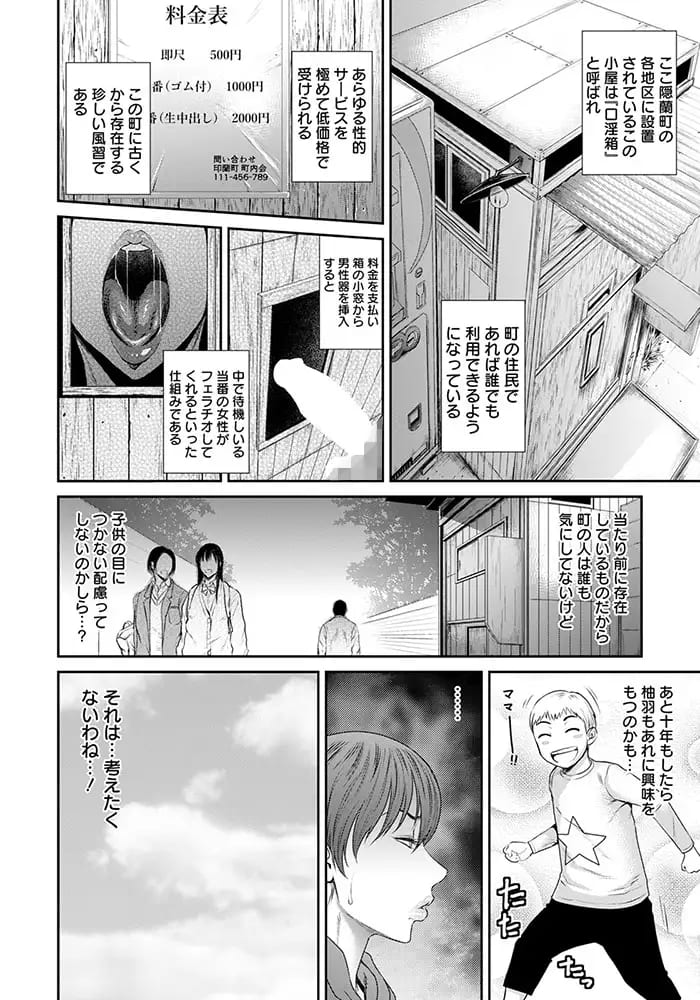 猥褻ボックス 【単話】 サンプル画像1