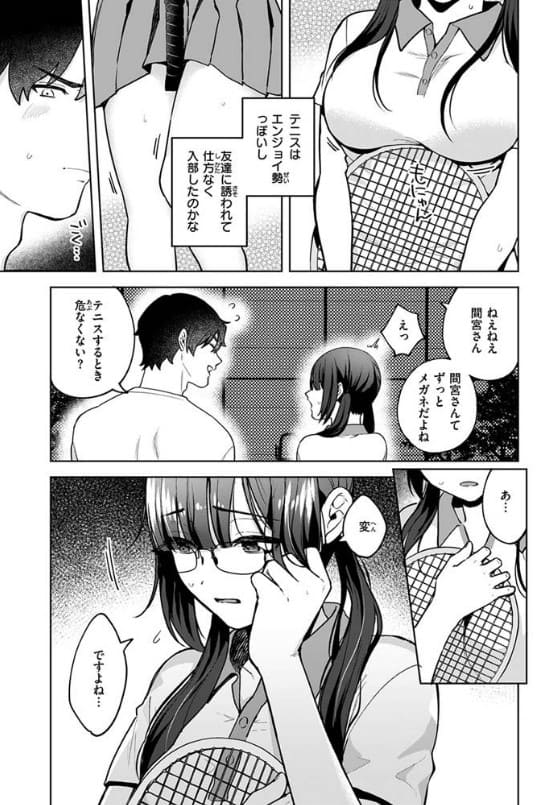 ヤリモクと地味子 サンプル画像3